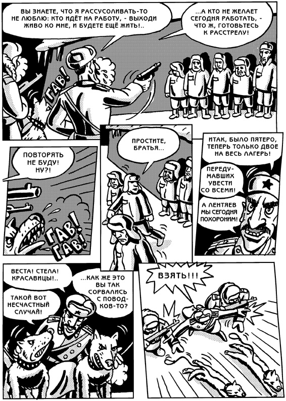 Пасха-1953